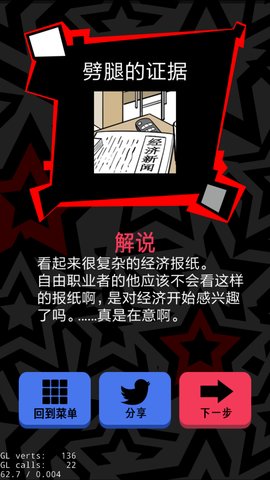 渣男请走开第19关攻略_自由职业者的他_渣男请走开攻略大全