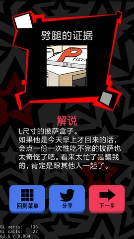 渣男请走开第19关攻略_自由职业者的他_渣男请走开攻略大全