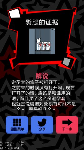 渣男请走开第19关攻略_游戏狂的他_渣男请走开攻略大全