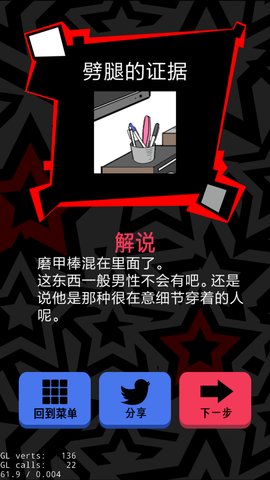 渣男请走开第19关攻略_游戏狂的他_渣男请走开攻略大全