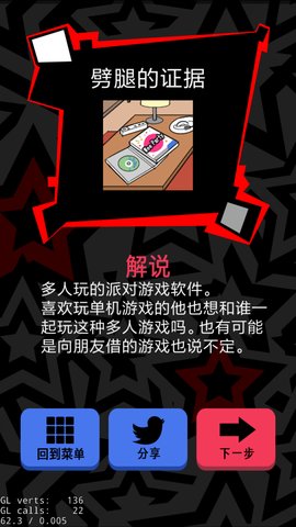 渣男请走开第19关攻略_游戏狂的他_渣男请走开攻略大全