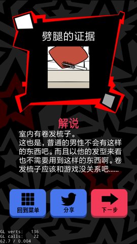渣男请走开第19关攻略_游戏狂的他_渣男请走开攻略大全