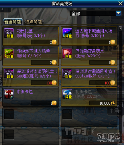 dnf宿命卡之战攻略_卡牌获得_卡牌合成_卡牌设置_对战说明_对战奖励