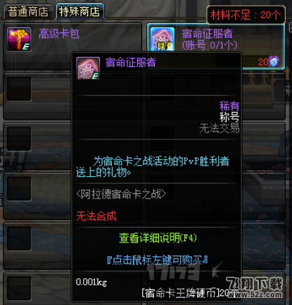 dnf宿命卡之战攻略_卡牌获得_卡牌合成_卡牌设置_对战说明_对战奖励