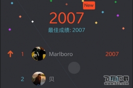 微信悦动音符高分怎么得 悦动音符高分获取攻略