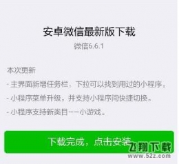 微信悦动音符游戏入口详解 微信悦动音符怎么进