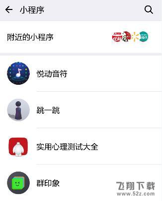 微信悦动音符游戏入口详解 微信悦动音符怎么进