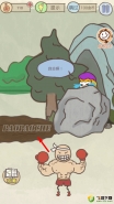 《史上最坑爹的游戏15》第2关通关攻略