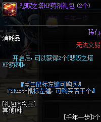 dnf悲叹之塔位置分享_dnf悲叹之塔奖励一览