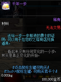 dnf悲叹之塔位置分享_dnf悲叹之塔奖励一览