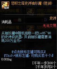dnf悲叹之塔位置分享_dnf悲叹之塔奖励一览