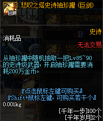 dnf悲叹之塔位置分享_dnf悲叹之塔奖励一览