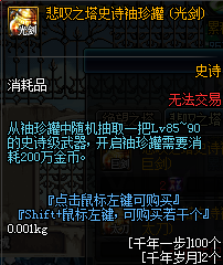 dnf悲叹之塔位置分享_dnf悲叹之塔奖励一览