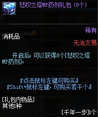 dnf悲叹之塔位置分享_dnf悲叹之塔奖励一览
