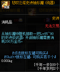 dnf悲叹之塔位置分享_dnf悲叹之塔奖励一览
