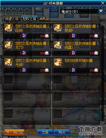 dnf悲叹之塔位置分享_dnf悲叹之塔奖励一览