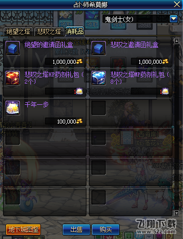 dnf悲叹之塔位置分享_dnf悲叹之塔奖励一览