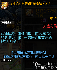dnf悲叹之塔位置分享_dnf悲叹之塔奖励一览