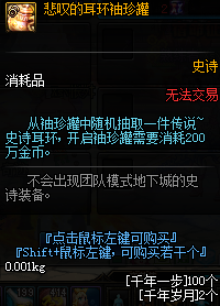 dnf悲叹之塔位置分享_dnf悲叹之塔奖励一览