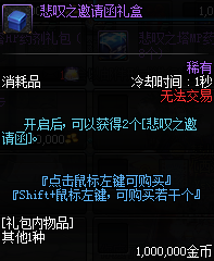dnf悲叹之塔位置分享_dnf悲叹之塔奖励一览