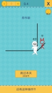 《我去还有这种操作2》手游第4关通关攻略