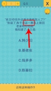 《我去还有这种操作2》手游第5关通关攻略