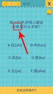 《我去还有这种操作2》手游第12关通关攻略