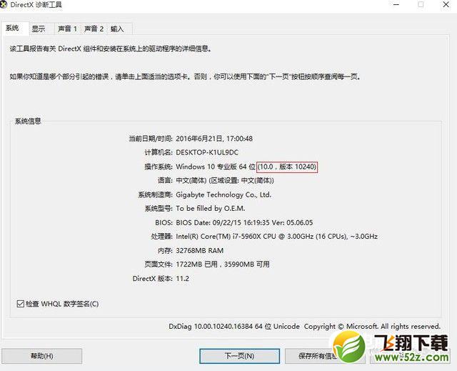 GTX1080装不上驱动怎么办_GTX1080装不上驱动解决办法