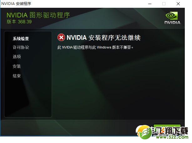 GTX1080装不上驱动怎么办_GTX1080装不上驱动解决办法