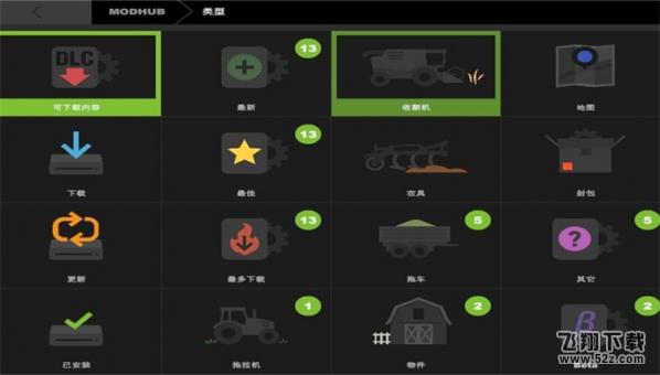 拟农场17MOD怎么用_拟农场17MOD使用方法