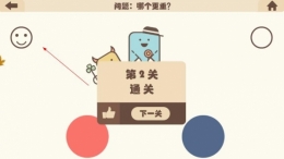 疯狂的手机第2关通关攻略