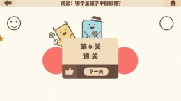 疯狂的手机第6关通关攻略