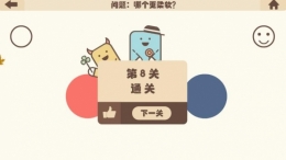 疯狂的手机第8关通关攻略