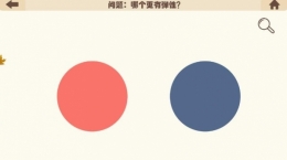 疯狂的手机第12关通关攻略