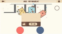 疯狂的手机第13关通关攻略