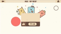 疯狂的手机第15关通关攻略