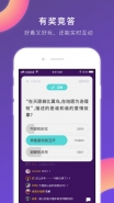 冲顶大会奖金是真的吗 冲顶大会奖金提现多久到账