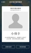 支付宝年度关键词小确幸代表含义