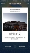 支付宝年度关键词颜值正义代表含义