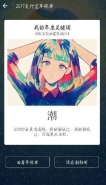 支付宝年度关键词潮代表含义
