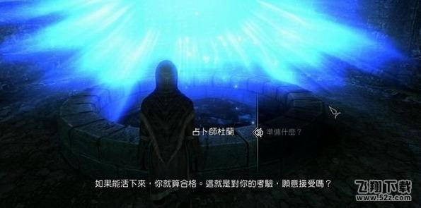 上古卷轴5恢复系仪式魔法任务怎么做_上古卷轴5恢复系仪式魔法任务图文攻略