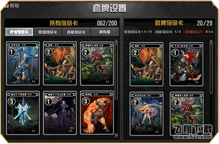 dnf阿拉德宿命卡之战怎么玩_dnf阿拉德宿命卡之战玩法攻略