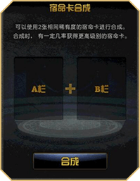 dnf阿拉德宿命卡之战怎么玩_dnf阿拉德宿命卡之战玩法攻略