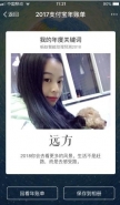 支付宝年度关键词远方代表含义