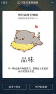 支付宝年度关键词品味代表含义