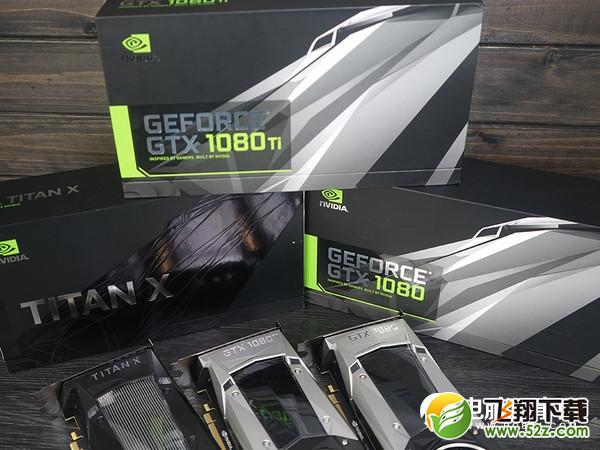 GTX1080Ti和1080哪个好 GTX1080与GTX1080Ti区别对比