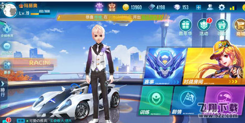 QQ飞车手游情侣模式怎么玩 QQ飞车手游情侣模式玩法介绍 (2)