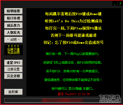 《绝地求生大逃杀》外挂藏木马 告诉我你怎么被挖矿的盯上了