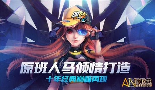 QQ飞车手游光电游侠改装_QQ飞车手游光电游侠改装技巧分享