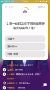 冲顶大会1月5号题目及答案分享